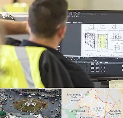 آموزشگاه اتوکد در فردیس کرج