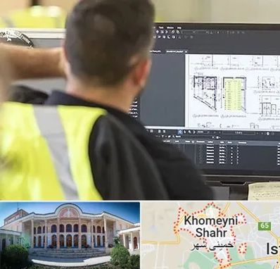 آموزشگاه اتوکد در خمینی شهر