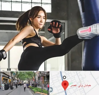 باشگاه کیک بوکسینگ بانوان در ولیعصر شهریار