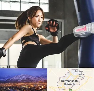 باشگاه کیک بوکسینگ بانوان در کرمانشاه