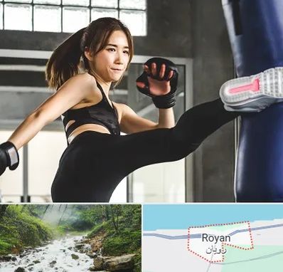 باشگاه کیک بوکسینگ بانوان در رویان