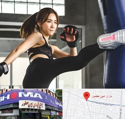 باشگاه کیک بوکسینگ بانوان در امین حضور