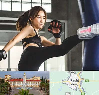 باشگاه کیک بوکسینگ بانوان در رشت
