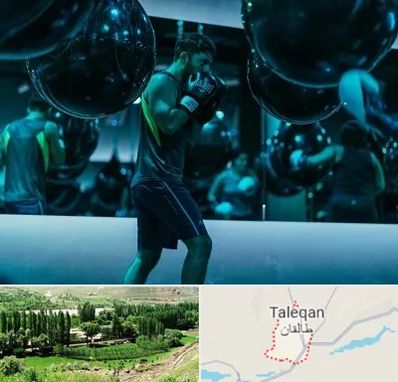 باشگاه بوکس در طالقان