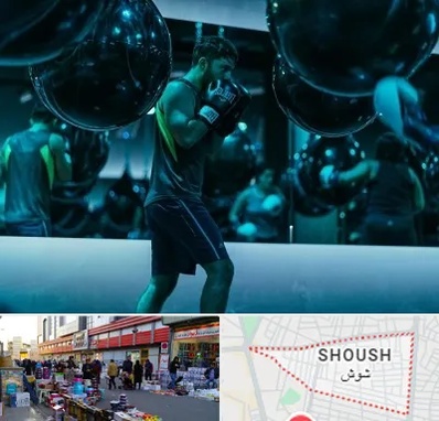 باشگاه بوکس در شوش