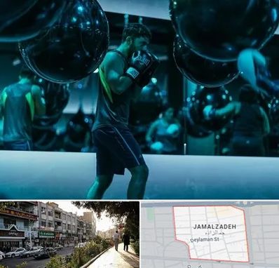 باشگاه بوکس در خیابان جمالزاده