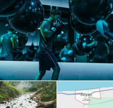 باشگاه بوکس در رویان