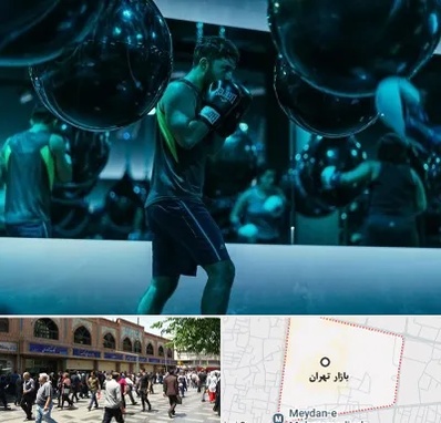 باشگاه بوکس در بازار تهران