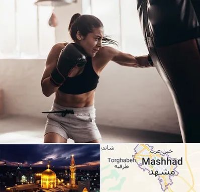 باشگاه بوکس بانوان در مشهد