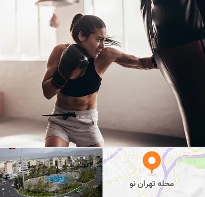 باشگاه بوکس بانوان در تهران نو