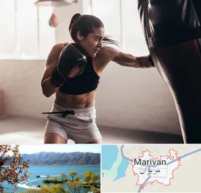 باشگاه بوکس بانوان در مریوان