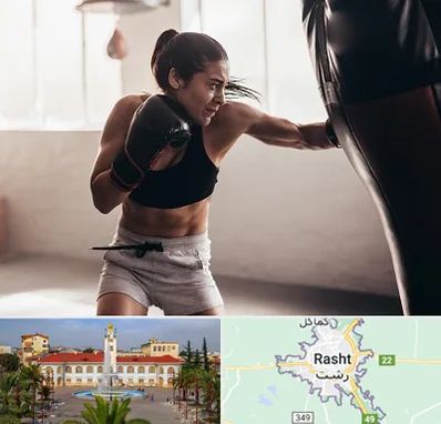 باشگاه بوکس بانوان در رشت