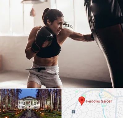 باشگاه بوکس بانوان در باغ فردوس