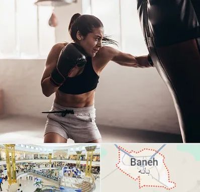 باشگاه بوکس بانوان در بانه