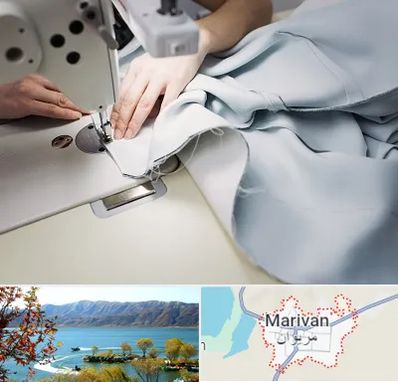 آموزشگاه خیاطی در مریوان