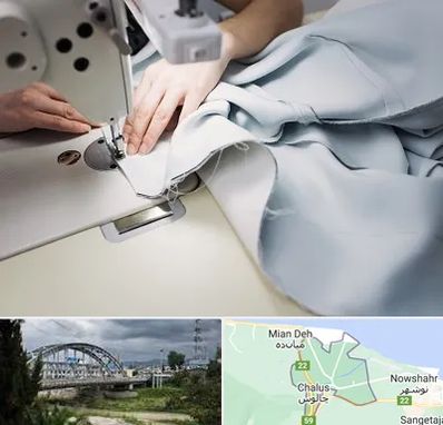 آموزشگاه خیاطی در چالوس
