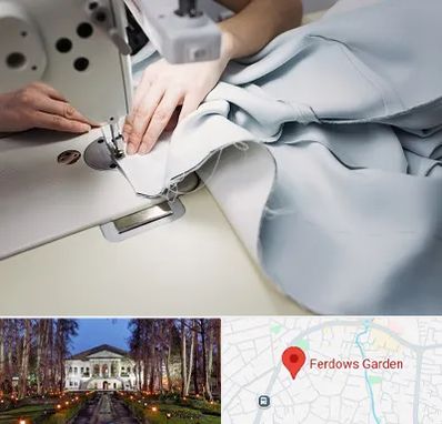 آموزشگاه خیاطی در باغ فردوس