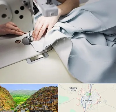 آموزشگاه خیاطی در کامیاران