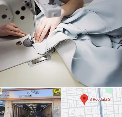 آموزشگاه خیاطی در رودکی
