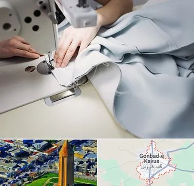 آموزشگاه خیاطی در گنبد کاووس