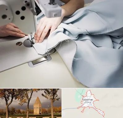 آموزشگاه خیاطی در تویسرکان