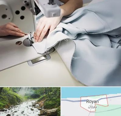 آموزشگاه خیاطی در رویان