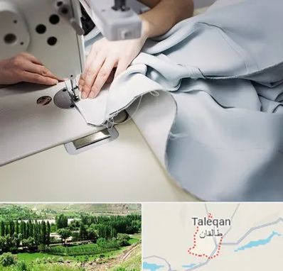 آموزشگاه خیاطی در طالقان