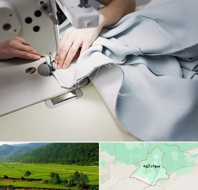 آموزشگاه خیاطی در سوادکوه