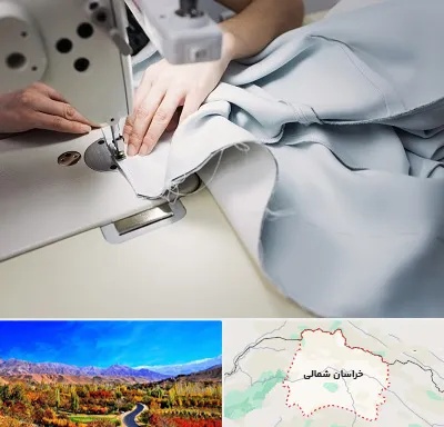 آموزشگاه خیاطی در خراسان شمالی
