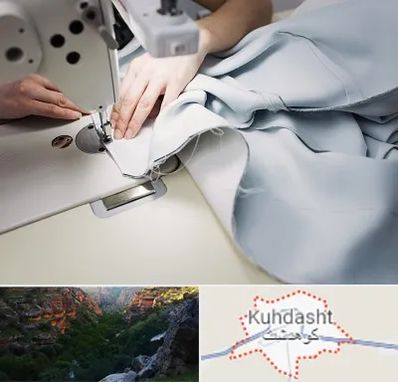 آموزشگاه خیاطی در کوهدشت