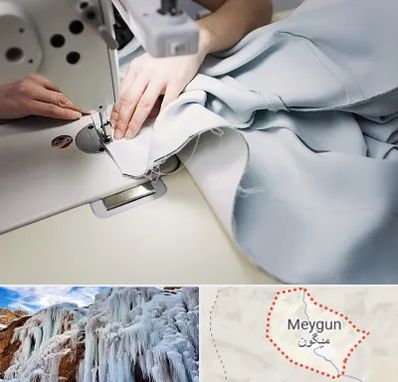 آموزشگاه خیاطی در میگون