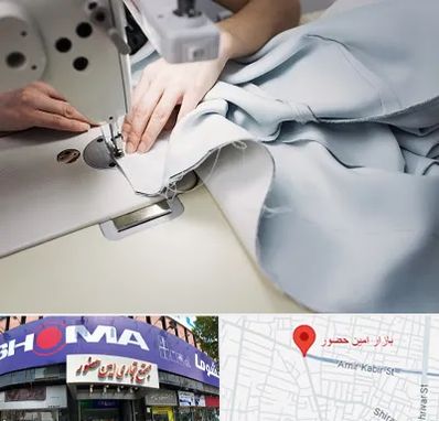 آموزشگاه خیاطی در امین حضور