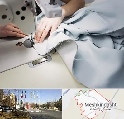 آموزشگاه خیاطی در مشکین دشت