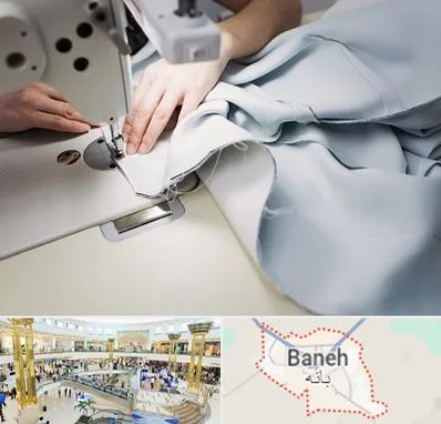 آموزشگاه خیاطی در بانه