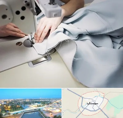 آموزشگاه خیاطی در سوسنگرد