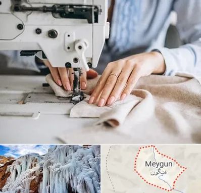 کلاس خیاطی در میگون