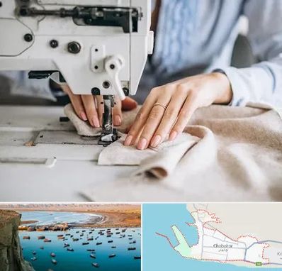 کلاس خیاطی در چابهار