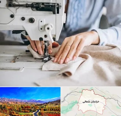 کلاس خیاطی در خراسان شمالی