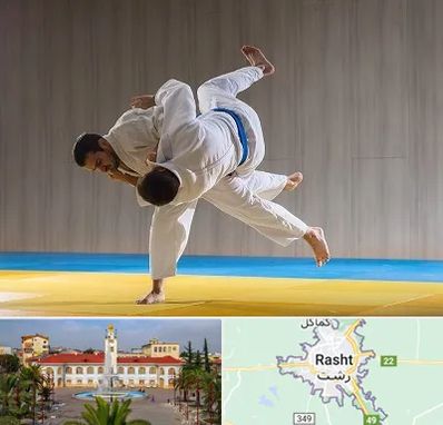 باشگاه جودو در رشت