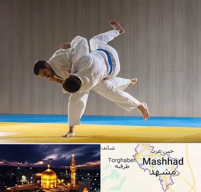 باشگاه جودو در مشهد