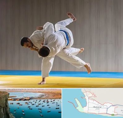 باشگاه جودو در چابهار