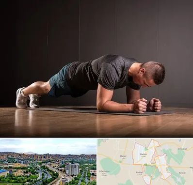 باشگاه آمادگی جسمانی در شهریار