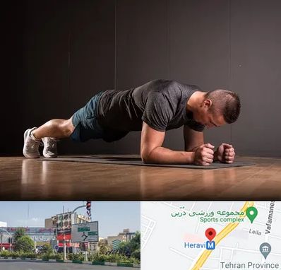 باشگاه آمادگی جسمانی در هروی