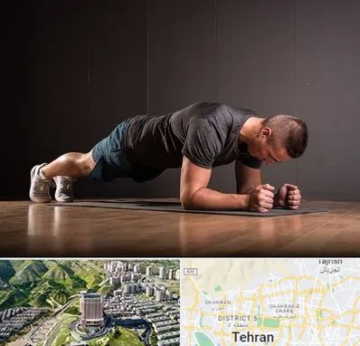 باشگاه آمادگی جسمانی در شمال تهران
