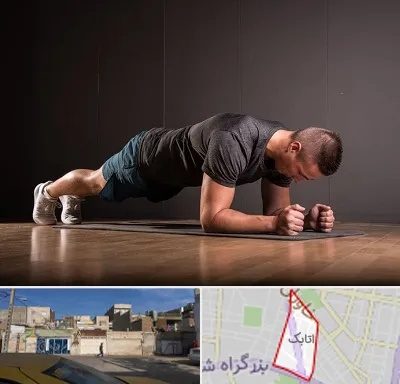 باشگاه آمادگی جسمانی در اتابک