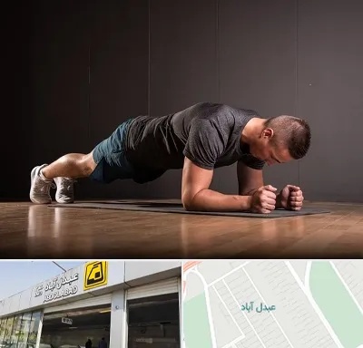 باشگاه آمادگی جسمانی در عبدل آباد