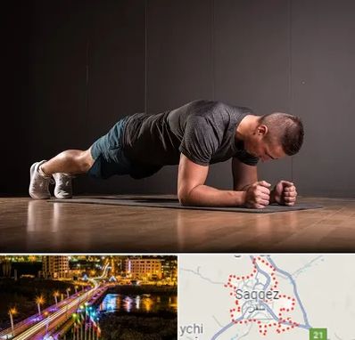 باشگاه آمادگی جسمانی در سقز