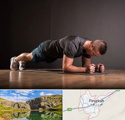 باشگاه آمادگی جسمانی در فیروزکوه