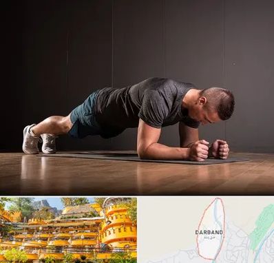 باشگاه آمادگی جسمانی در دربند