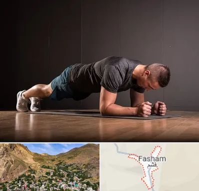 باشگاه آمادگی جسمانی در فشم